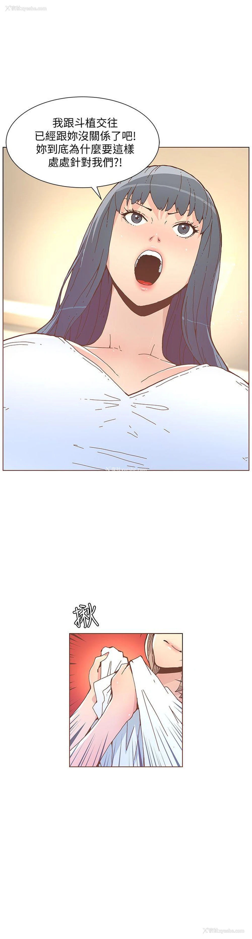 3P - 迷人的她