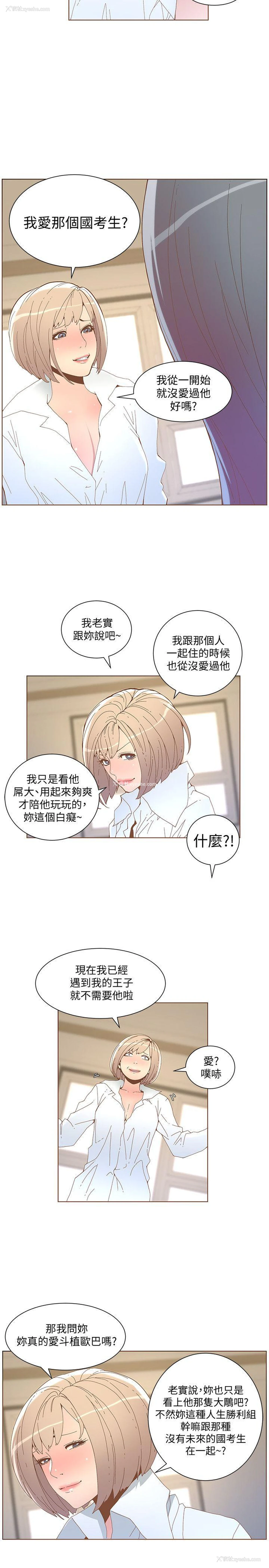 5P - 迷人的她
