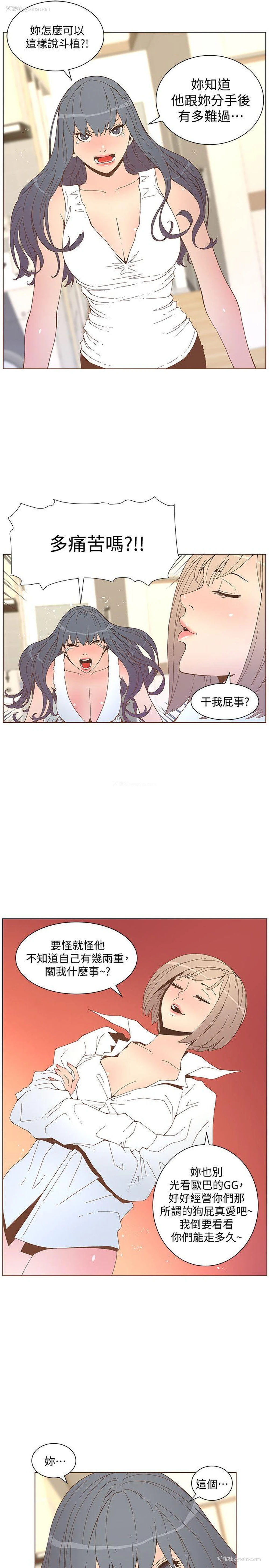 7P - 迷人的她