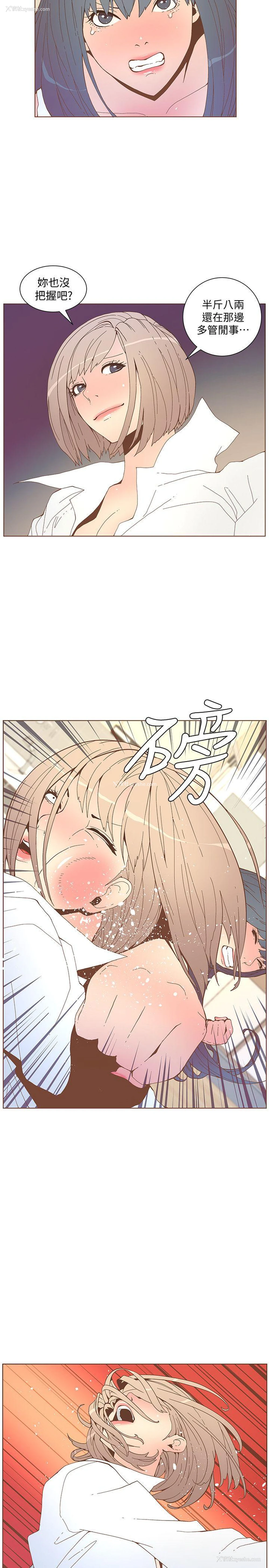 8P - 迷人的她