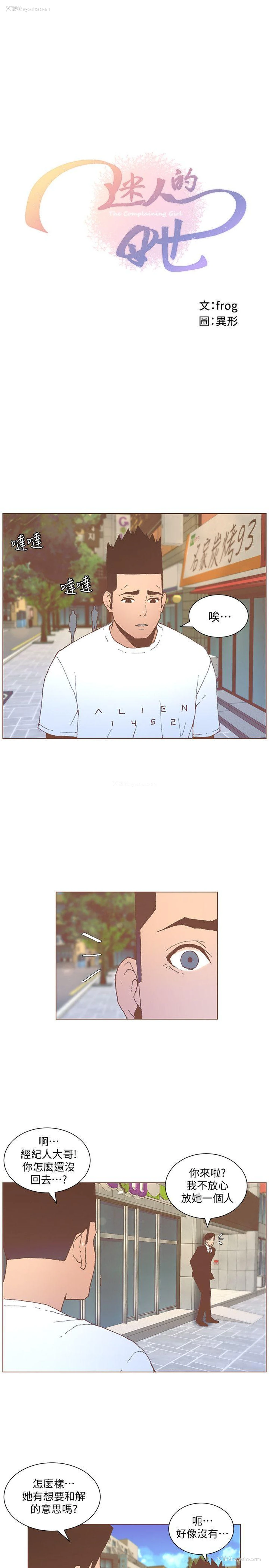 11P - 迷人的她
