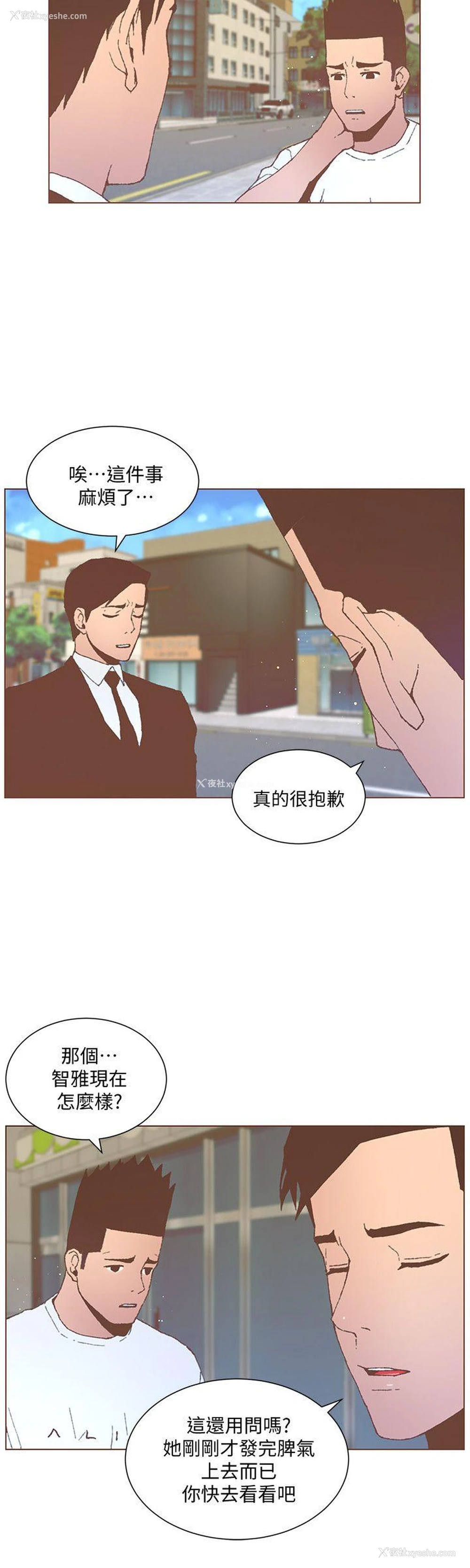 12P - 迷人的她