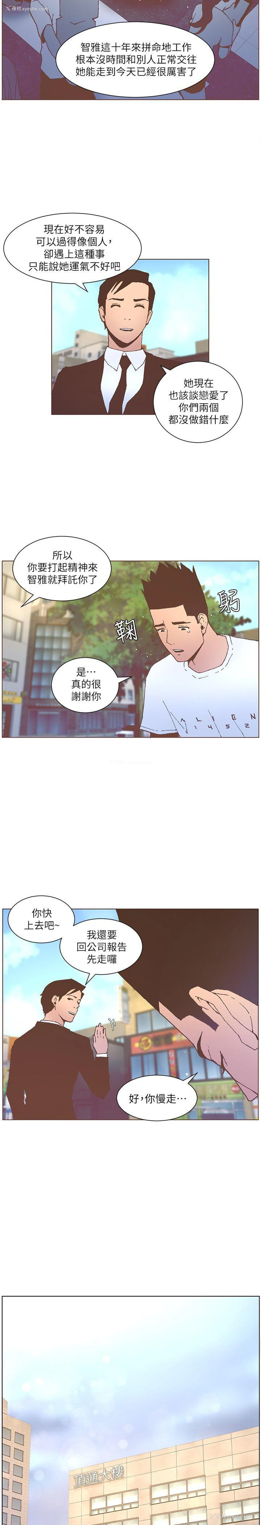 14P - 迷人的她