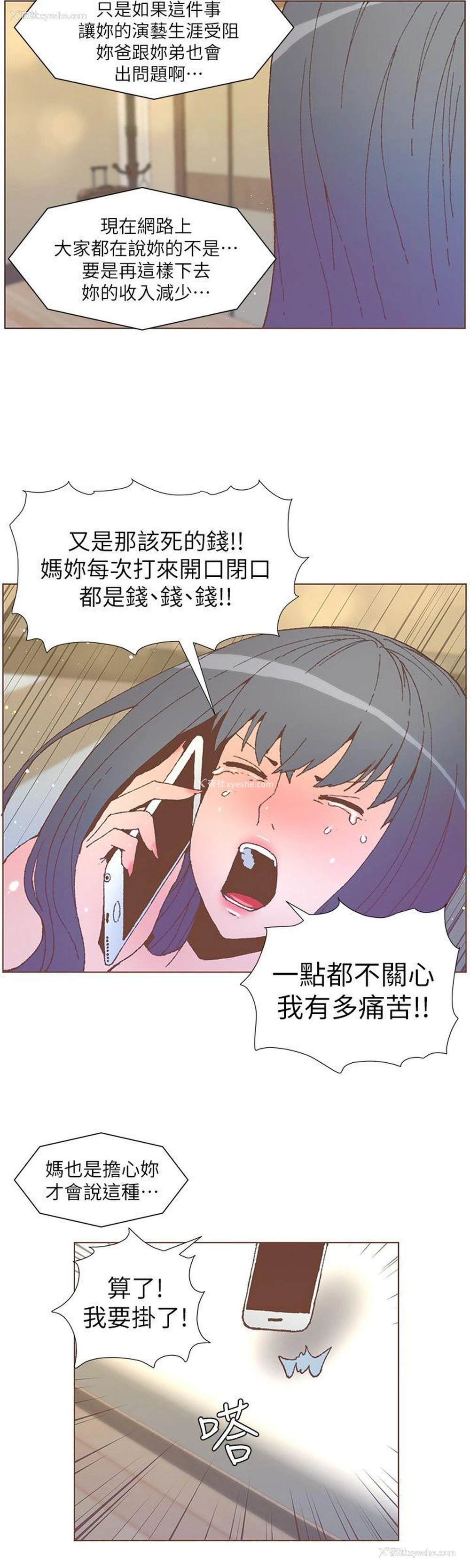 16P - 迷人的她