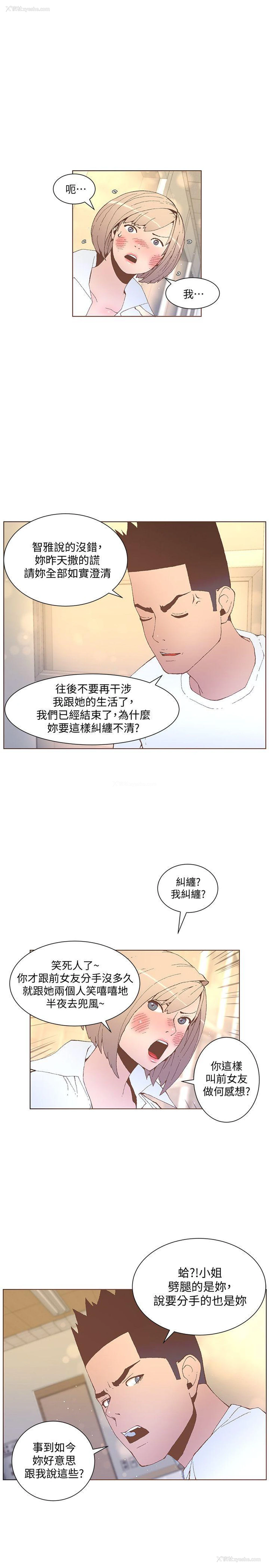 2P - 迷人的她