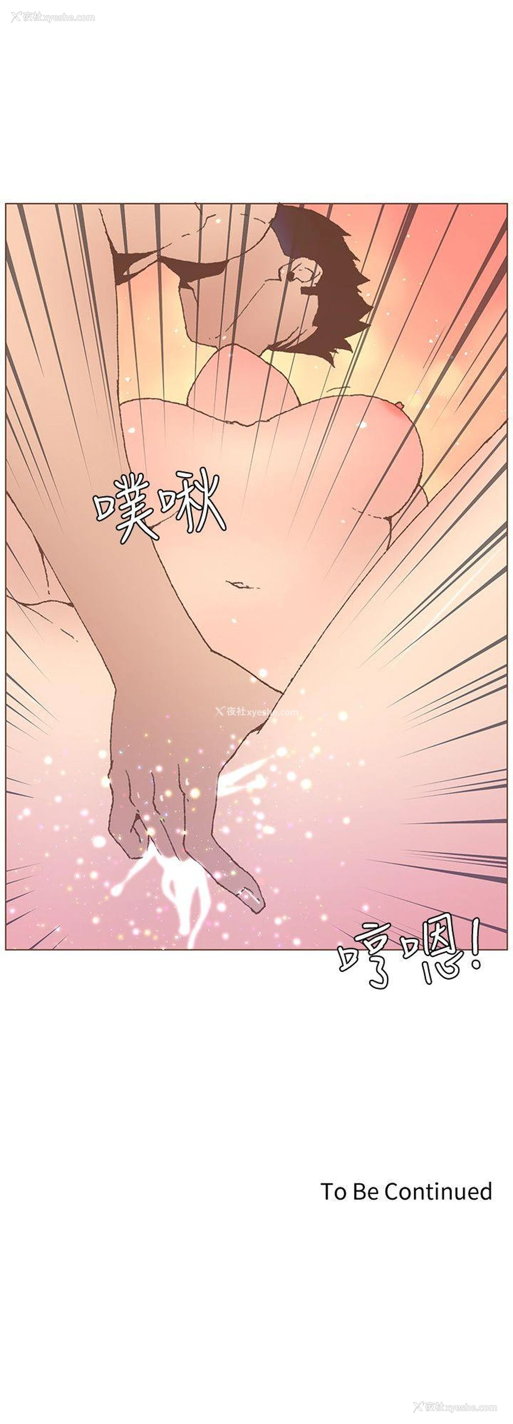 22P - 迷人的她