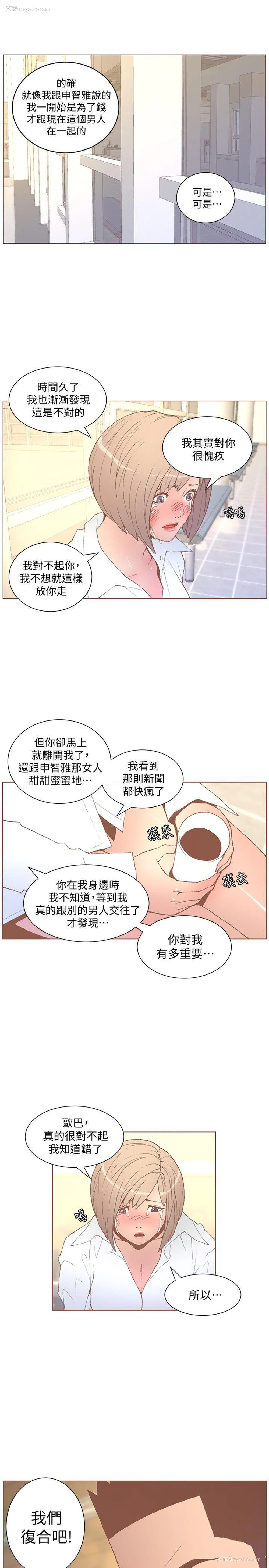 5P - 迷人的她