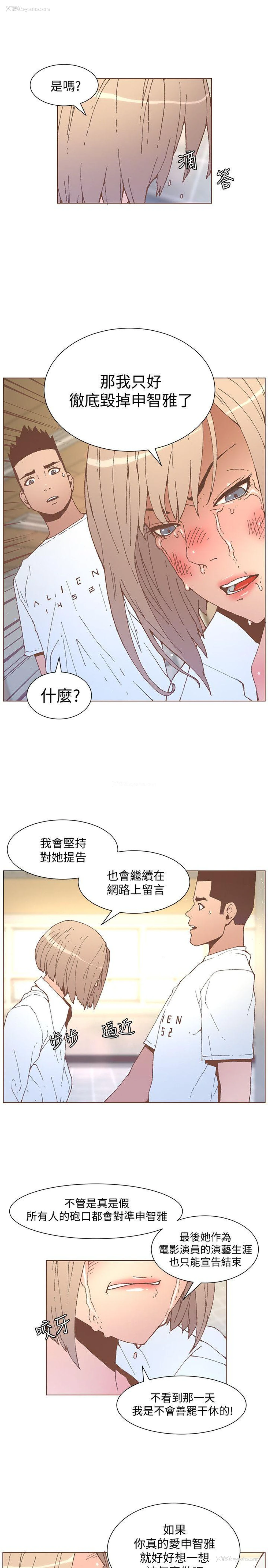 9P - 迷人的她