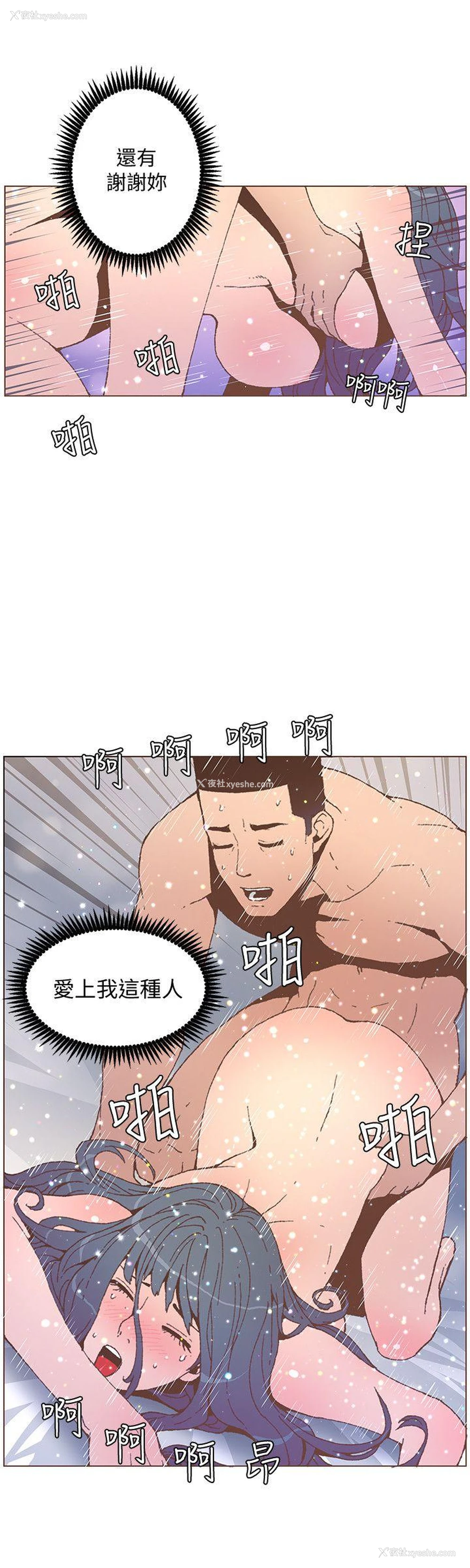 11P - 迷人的她