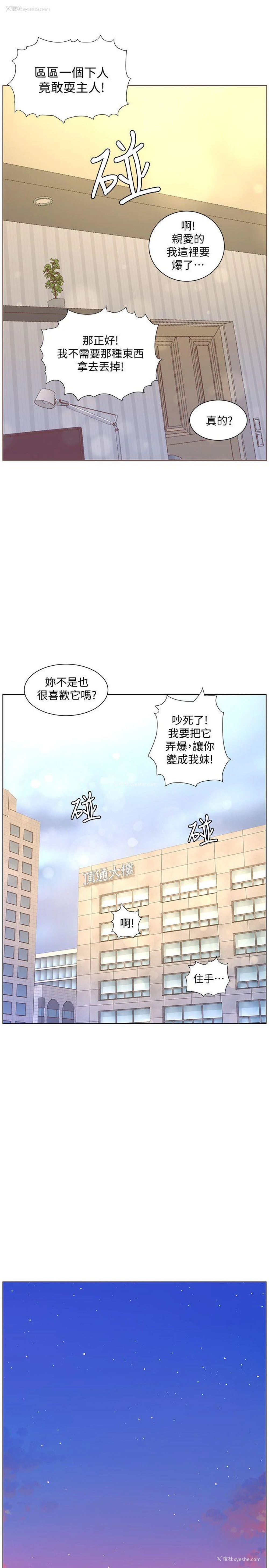18P - 迷人的她