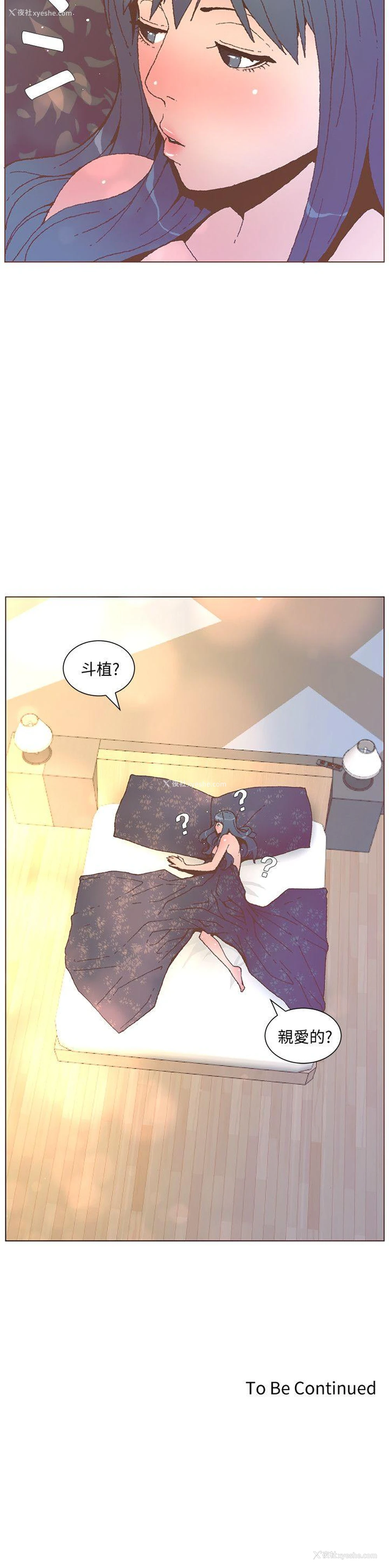 23P - 迷人的她