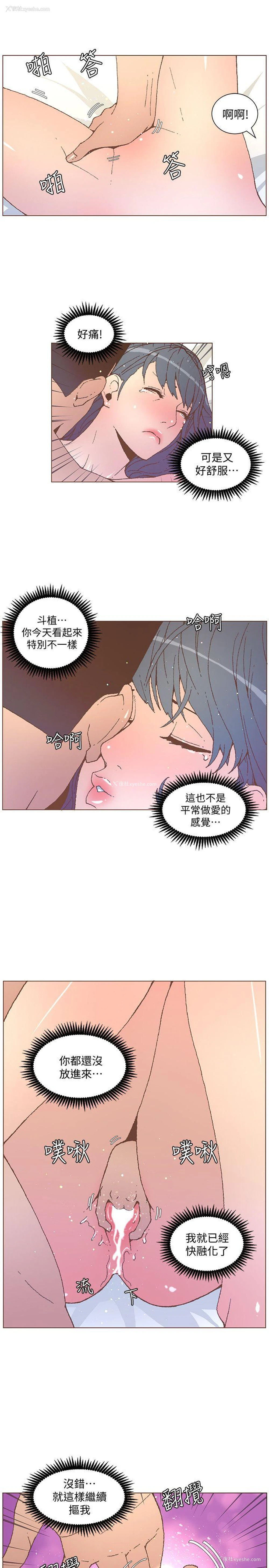 4P - 迷人的她
