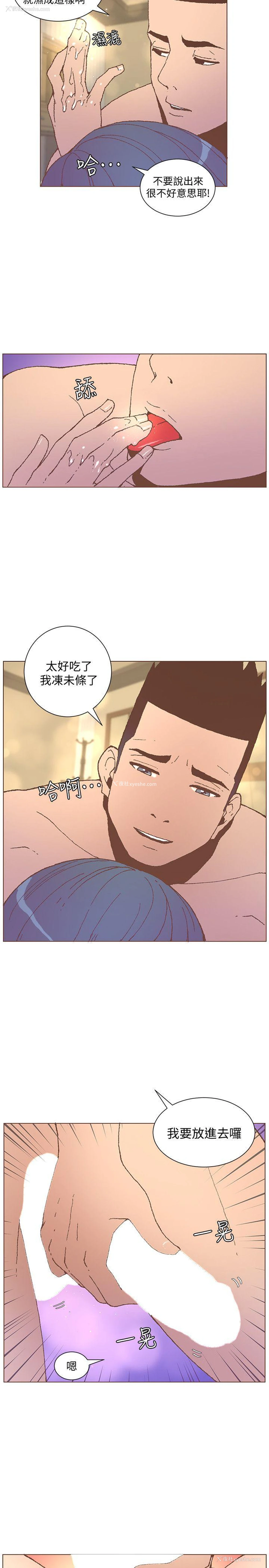 6P - 迷人的她
