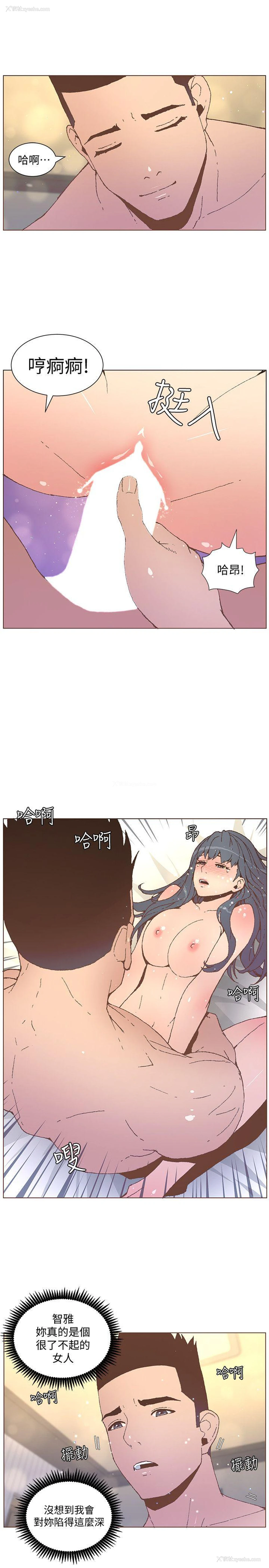 8P - 迷人的她