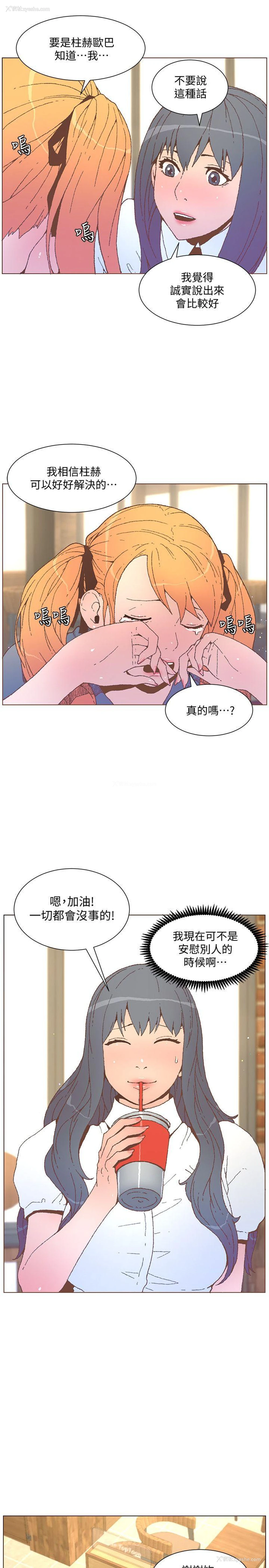 10P - 迷人的她