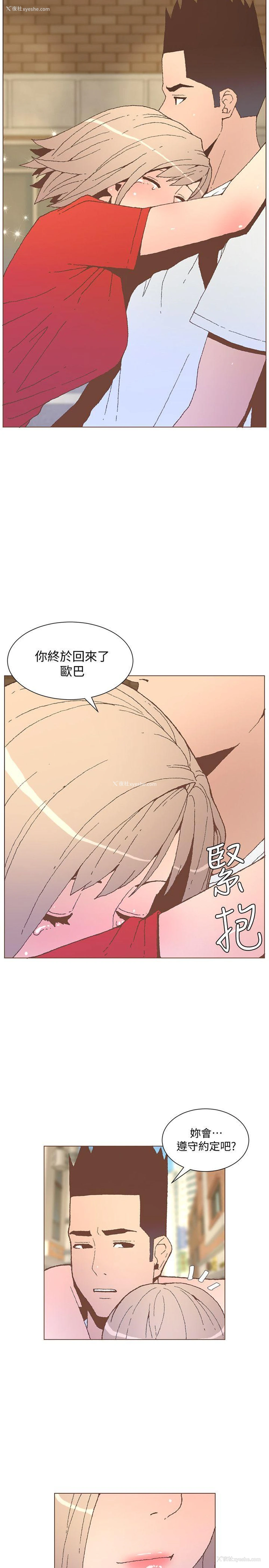 21P - 迷人的她