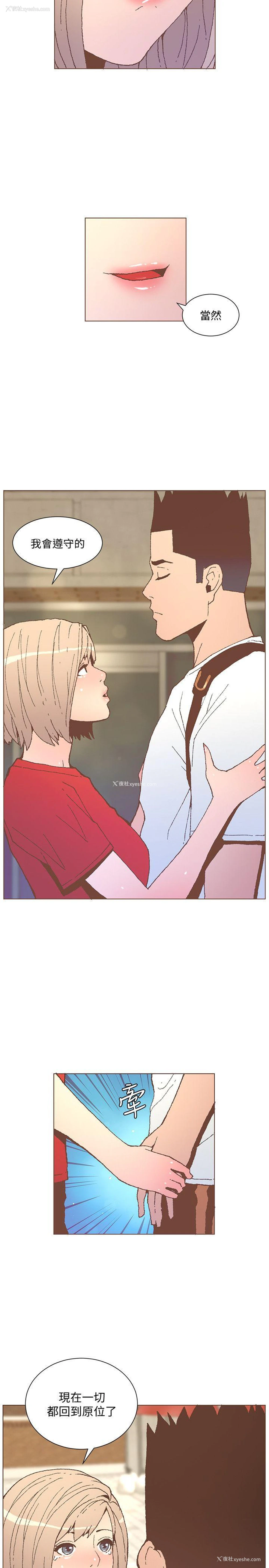 22P - 迷人的她