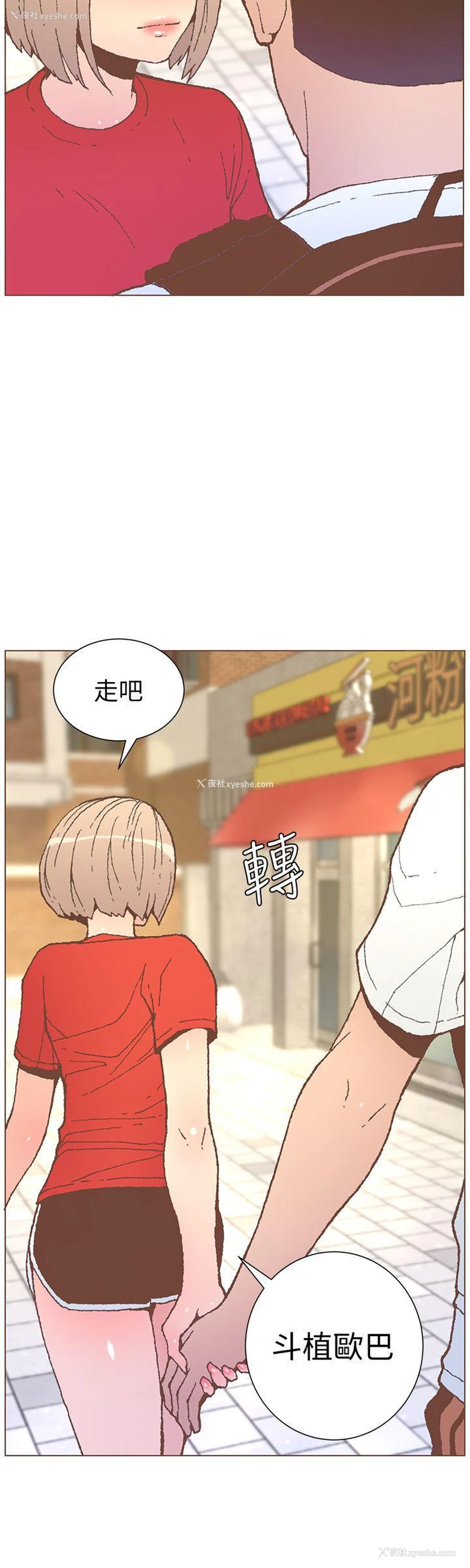 23P - 迷人的她