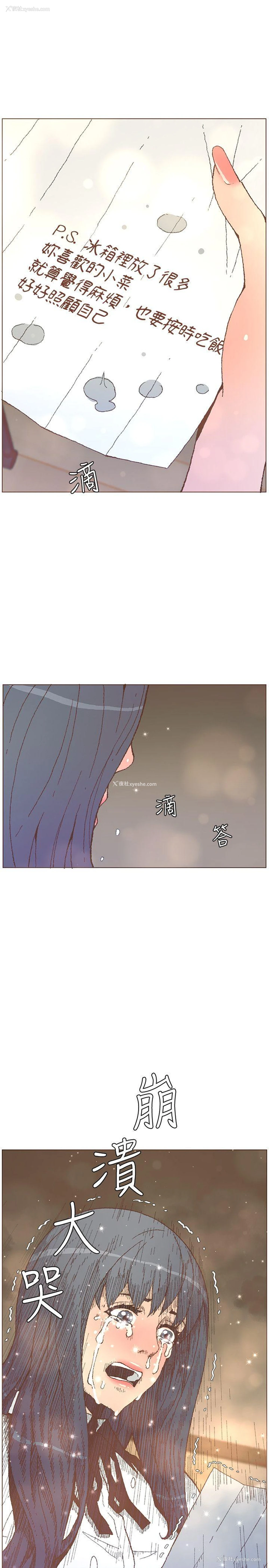 24P - 迷人的她