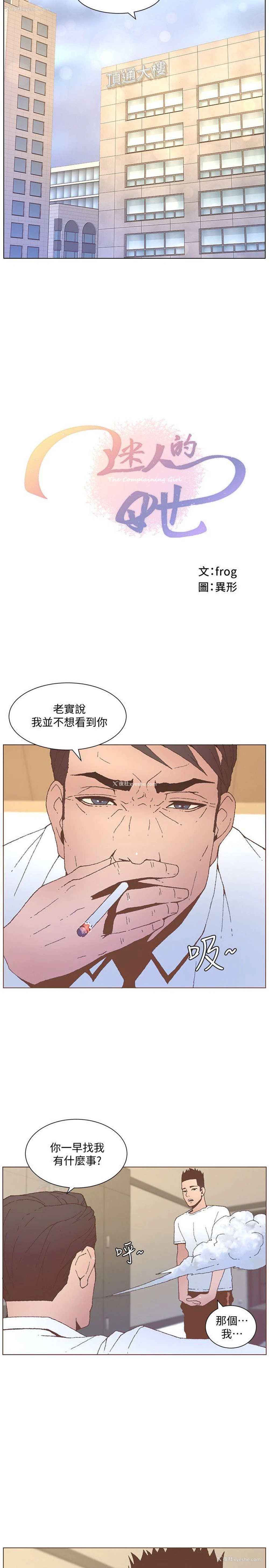 5P - 迷人的她