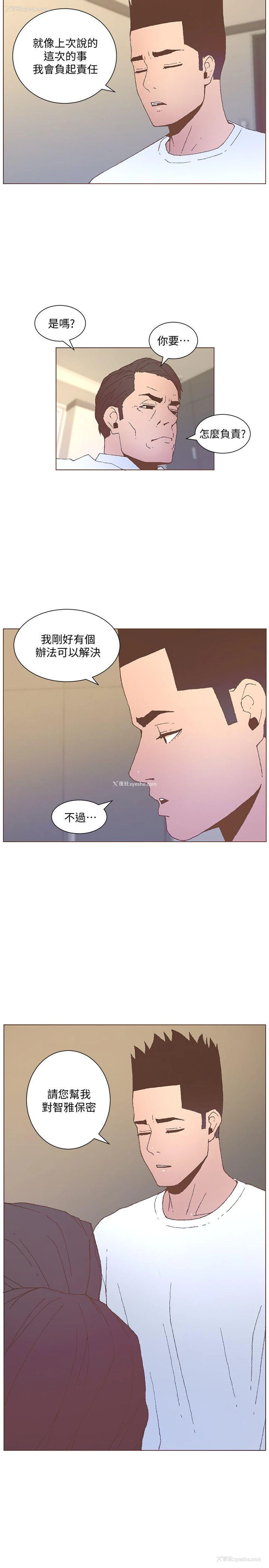 6P - 迷人的她