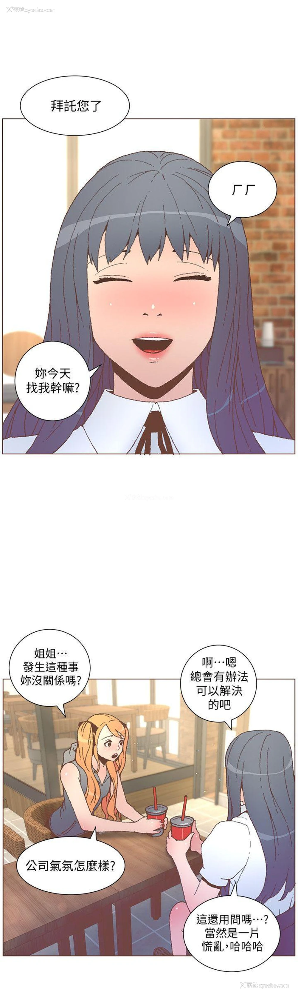 7P - 迷人的她