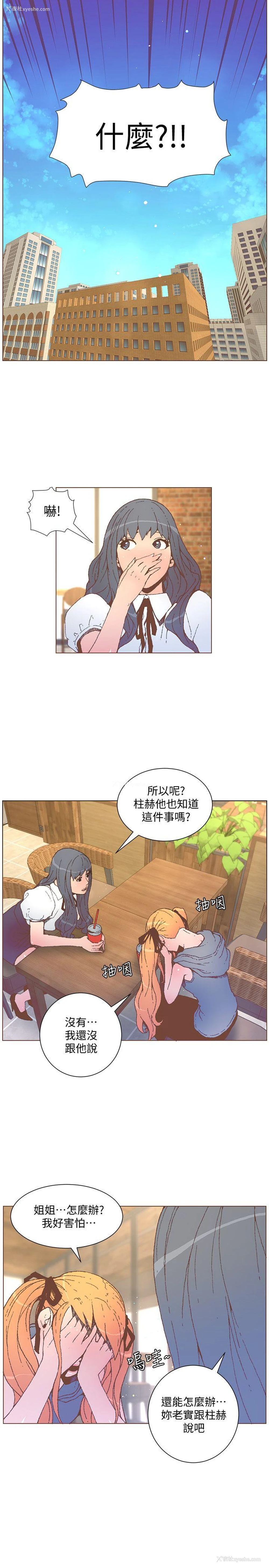 9P - 迷人的她