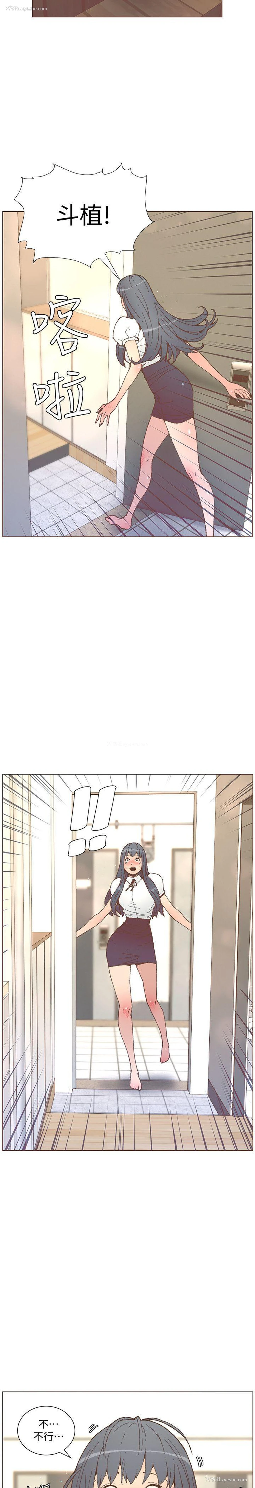 11P - 迷人的她