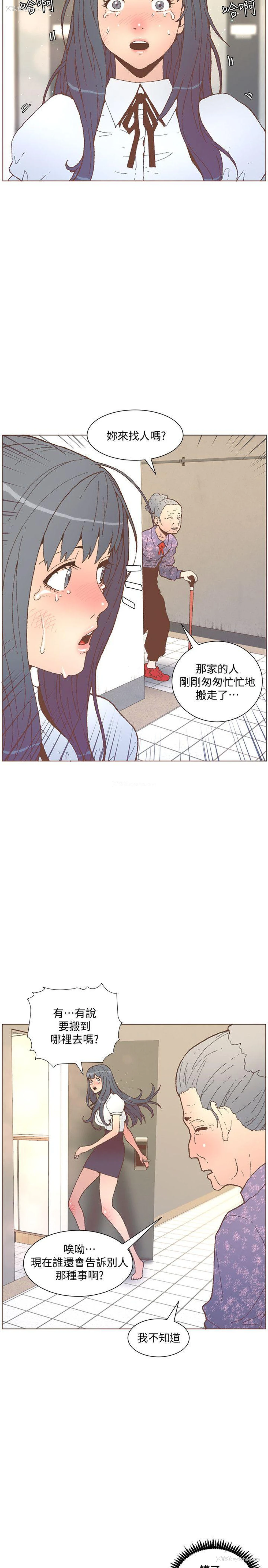 12P - 迷人的她