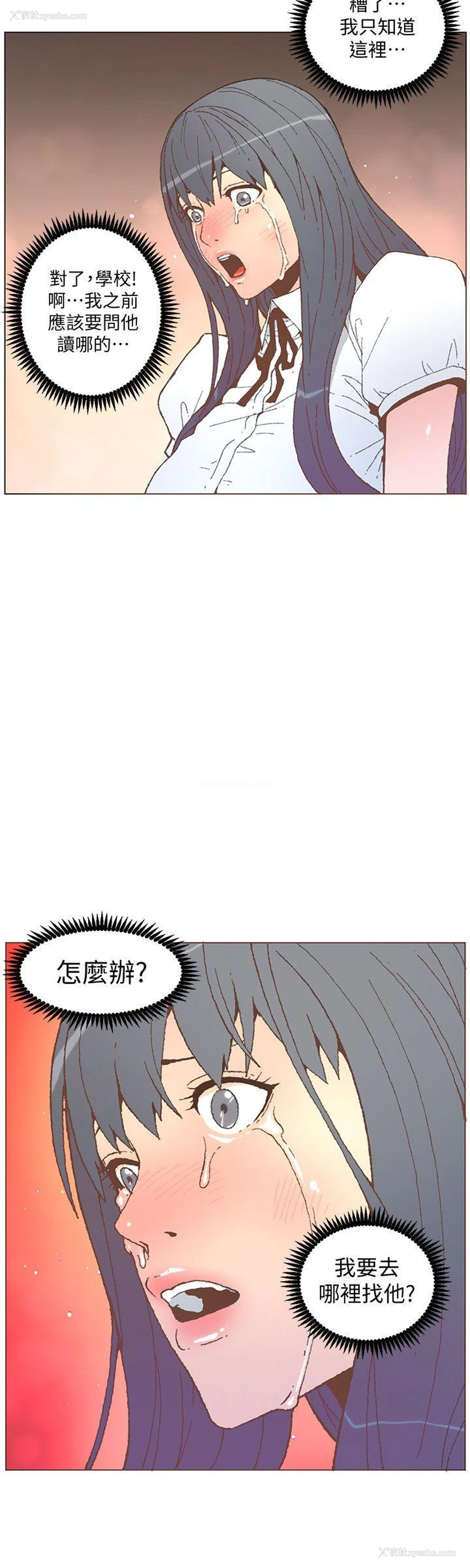13P - 迷人的她