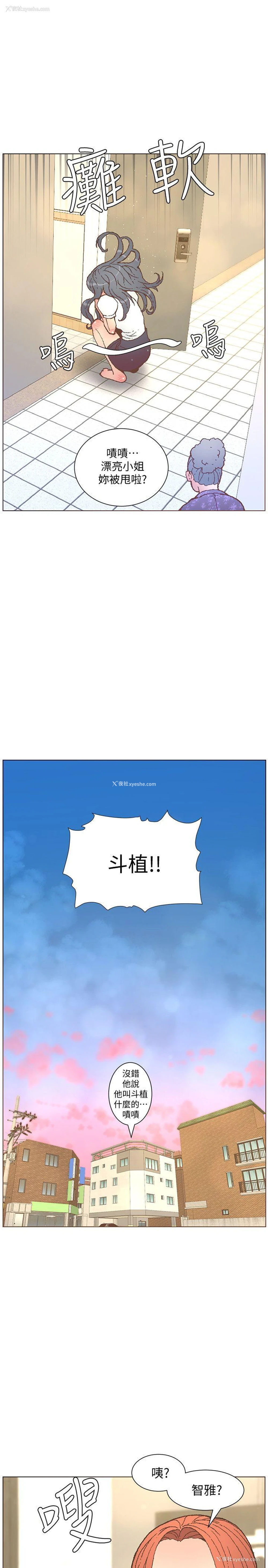 14P - 迷人的她