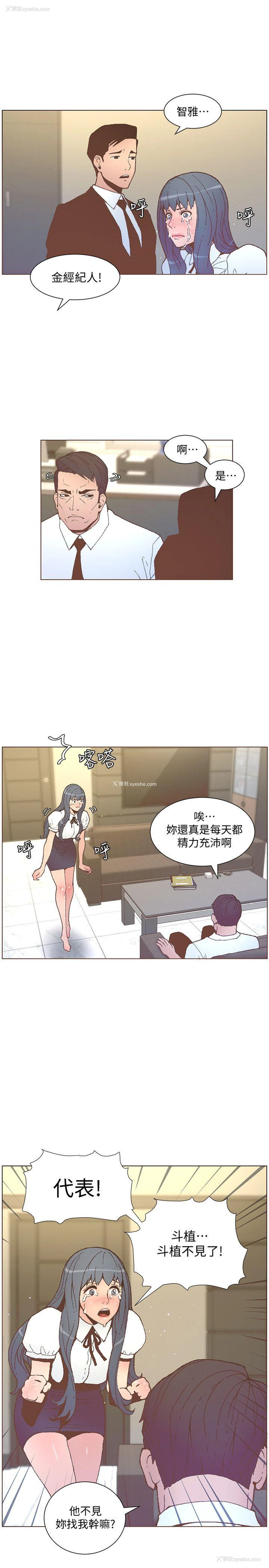 18P - 迷人的她