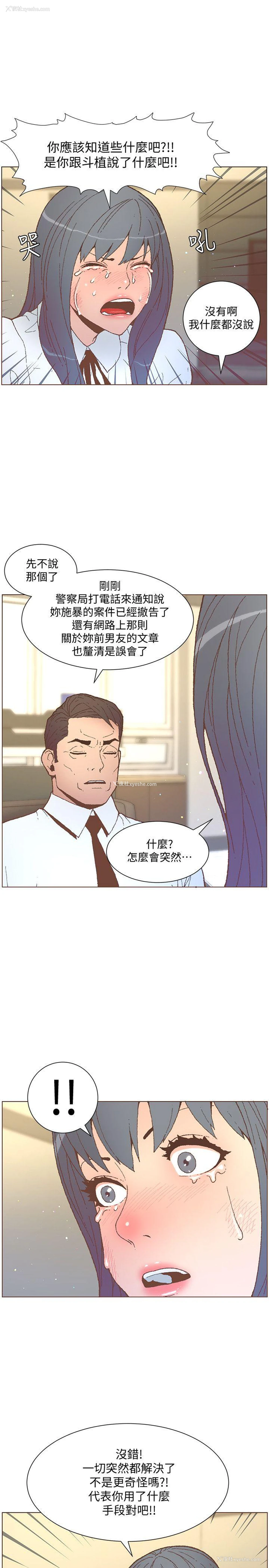 19P - 迷人的她