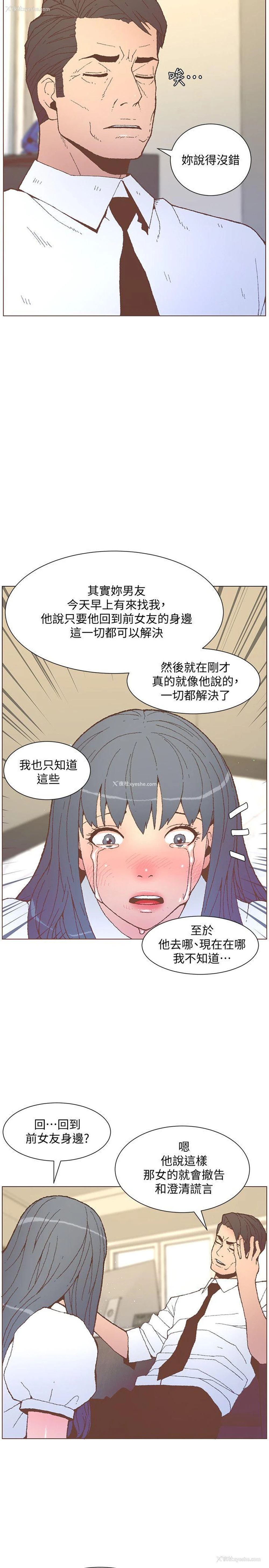 23P - 迷人的她
