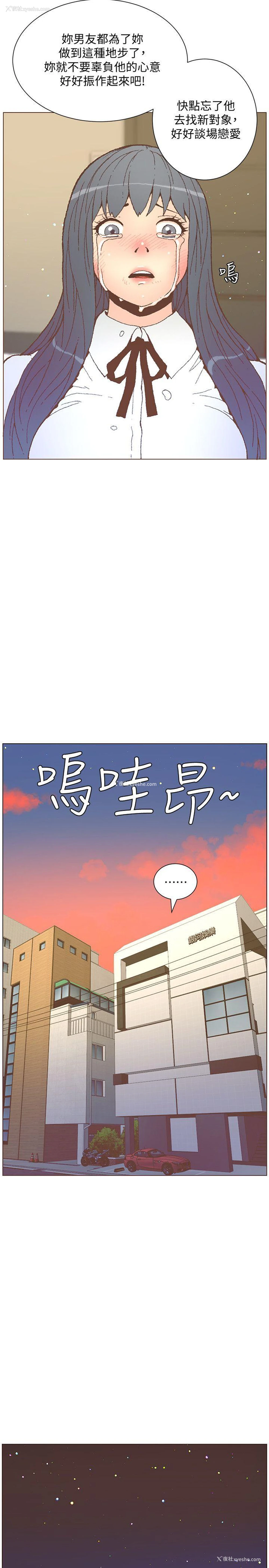 24P - 迷人的她