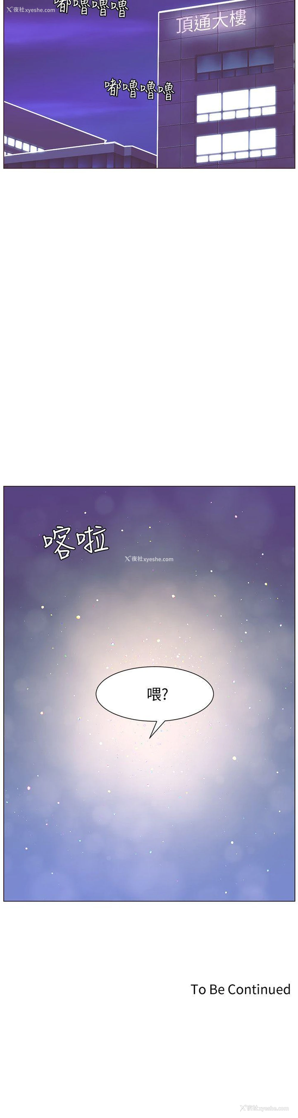 29P - 迷人的她