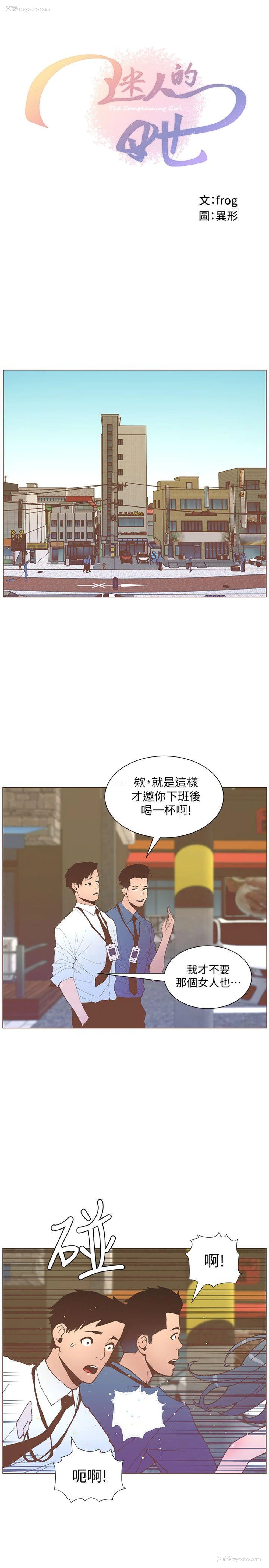 6P - 迷人的她