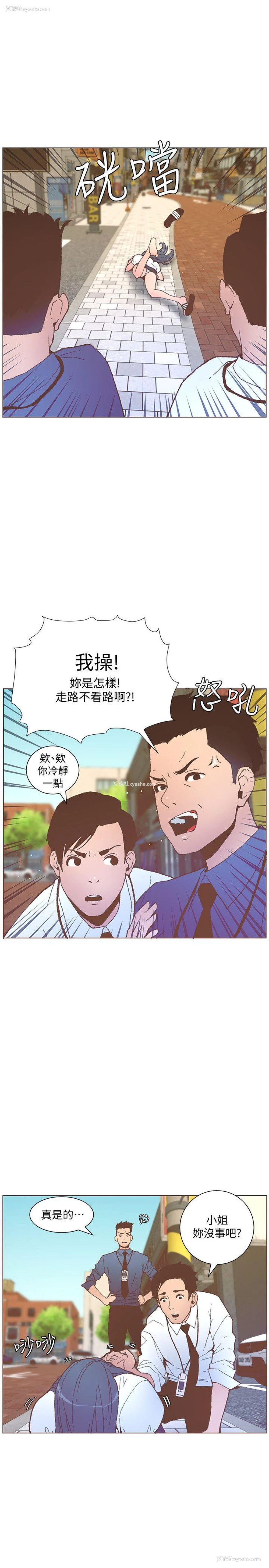 7P - 迷人的她