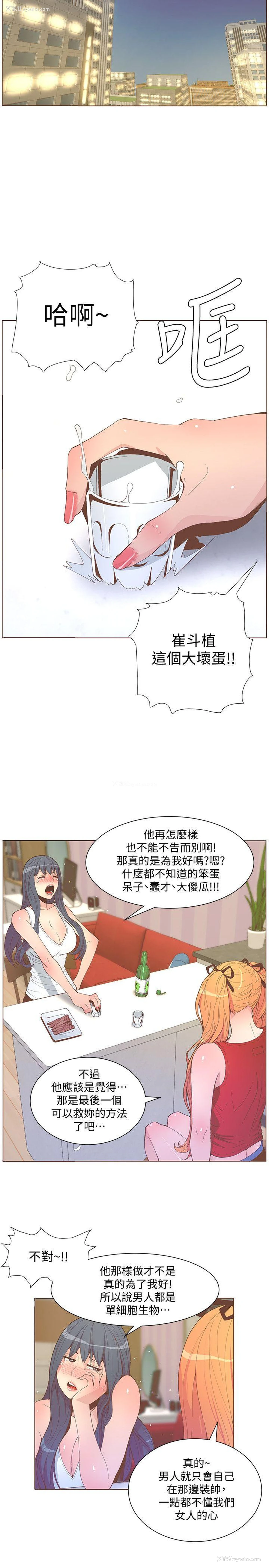 10P - 迷人的她