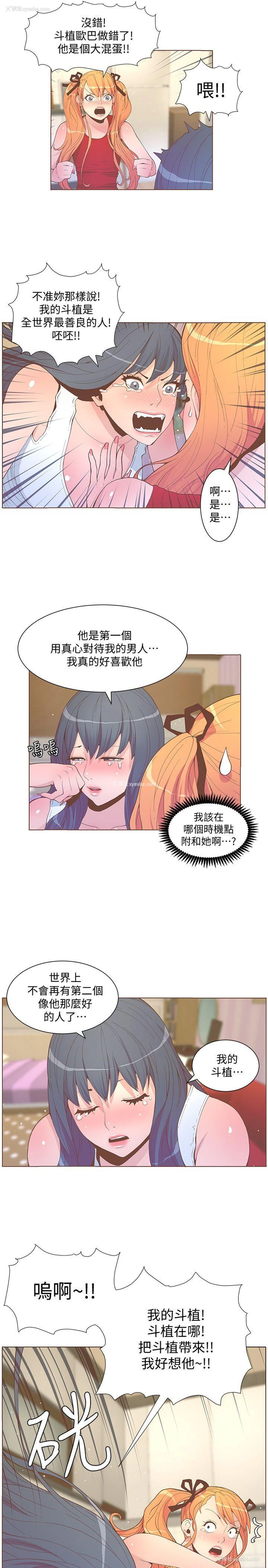 11P - 迷人的她