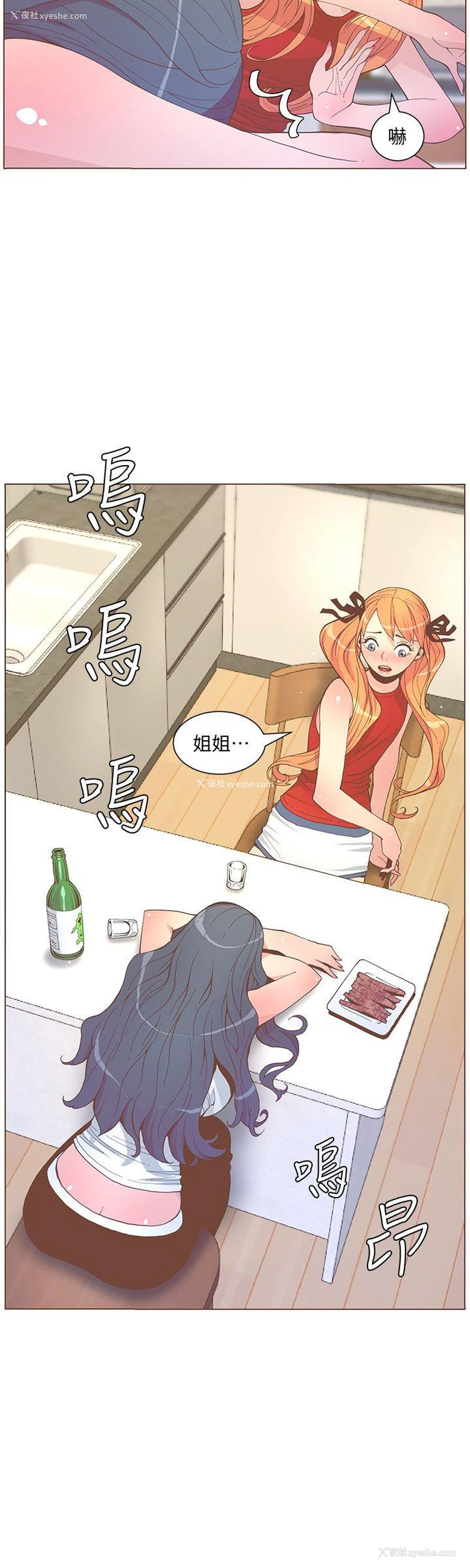12P - 迷人的她