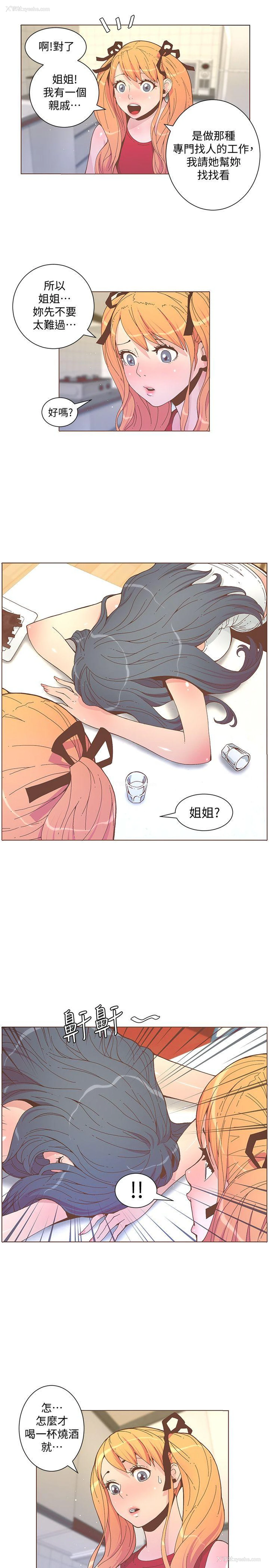 13P - 迷人的她