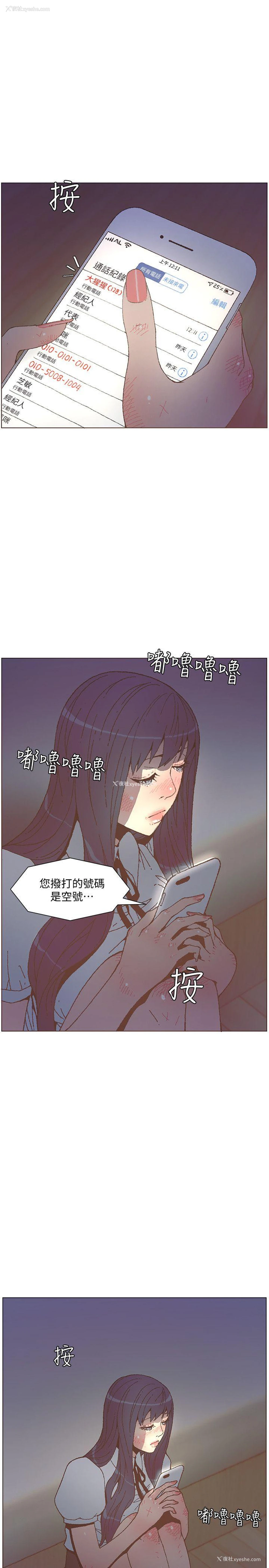 1P - 迷人的她
