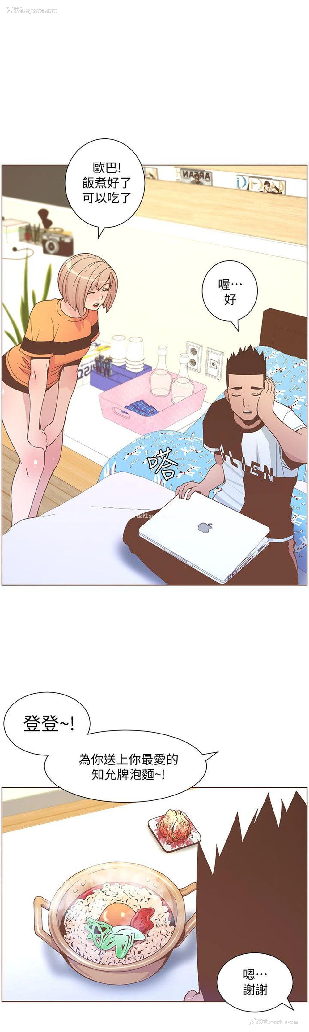 20P - 迷人的她
