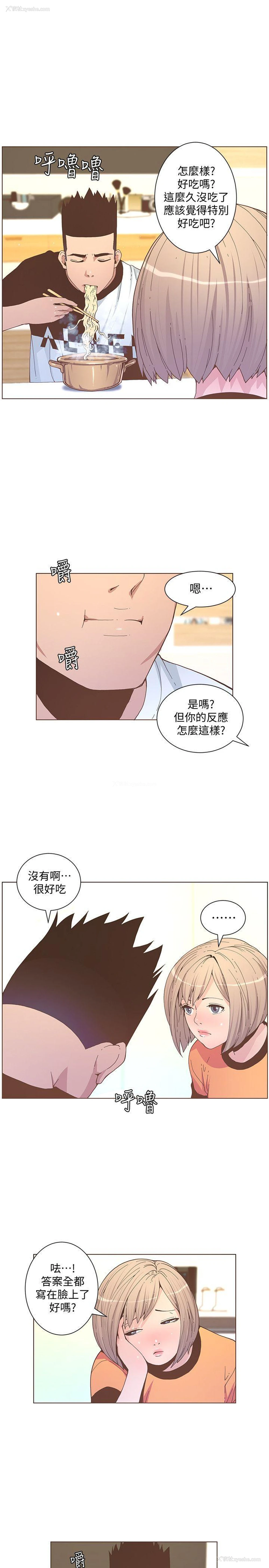 21P - 迷人的她
