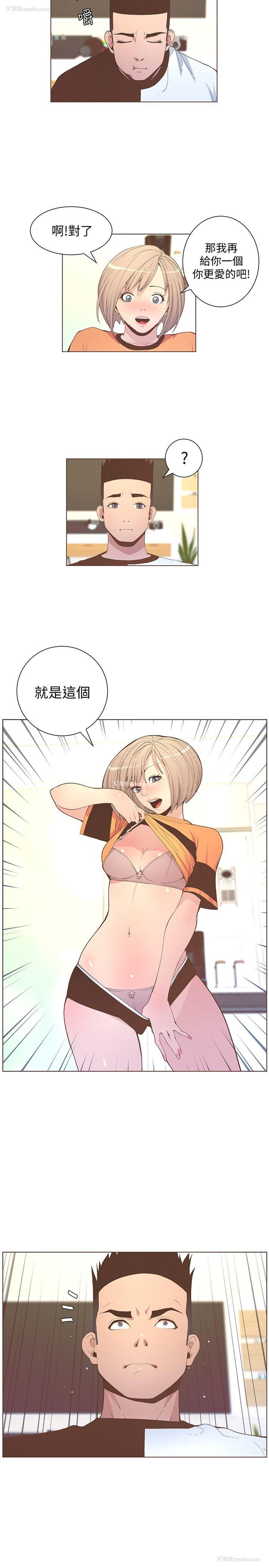 22P - 迷人的她