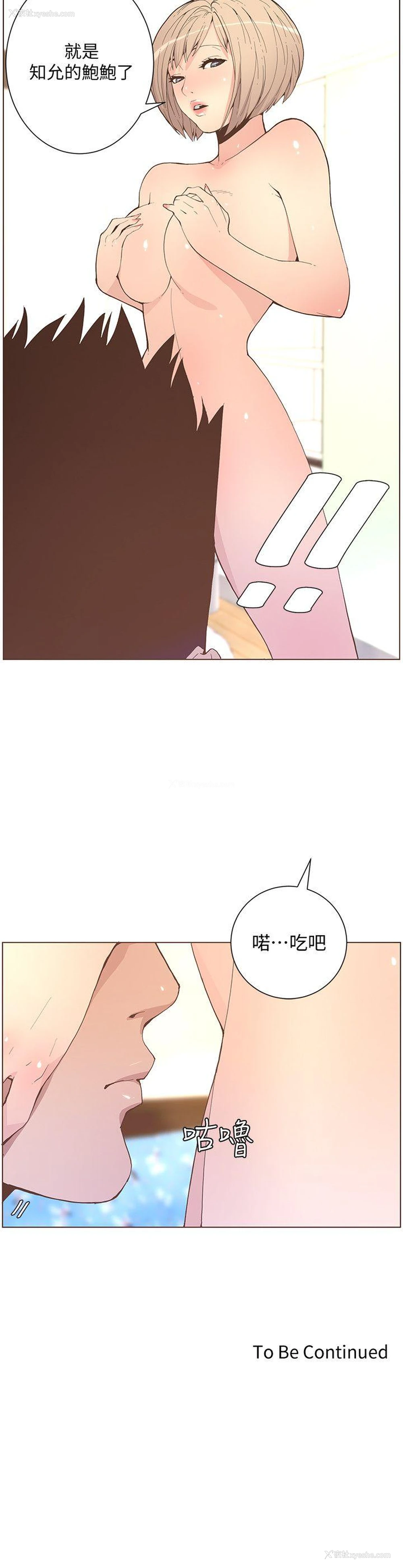 24P - 迷人的她