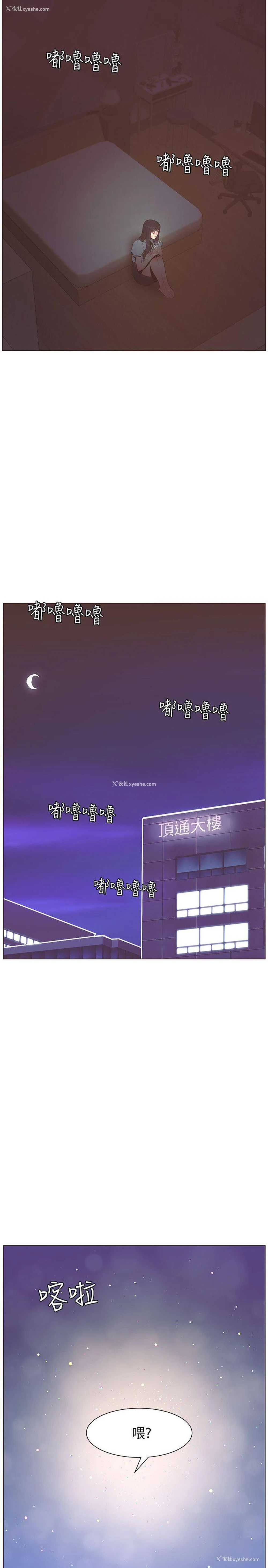3P - 迷人的她