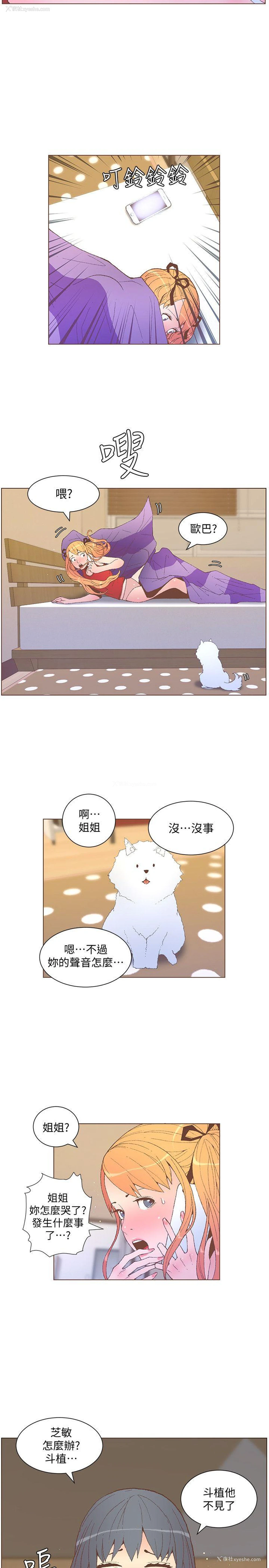 7P - 迷人的她