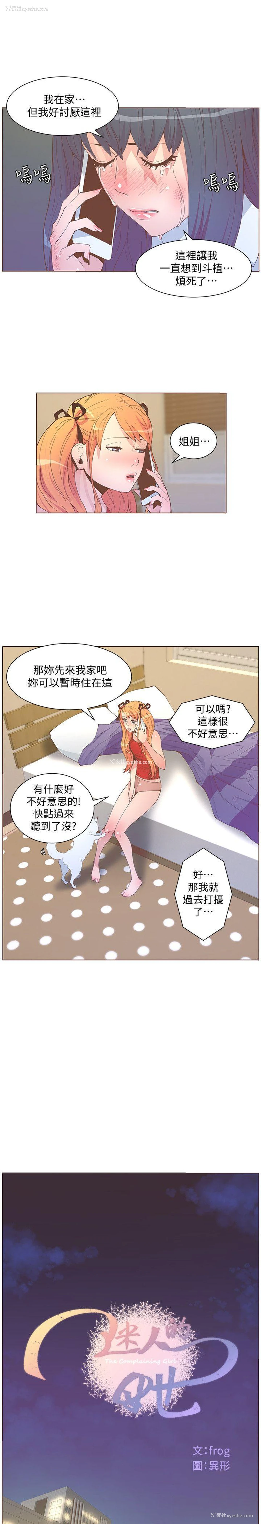 9P - 迷人的她